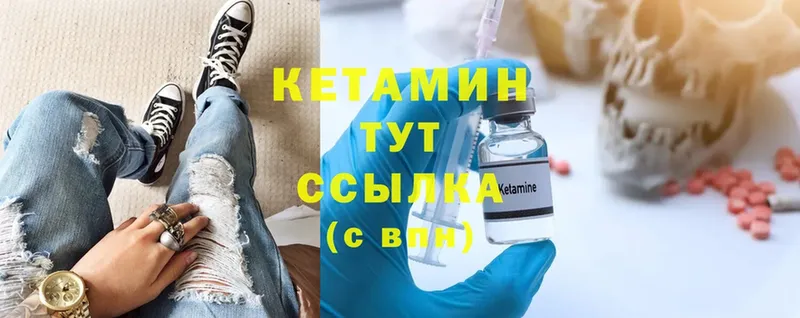 КЕТАМИН ketamine  Белореченск 